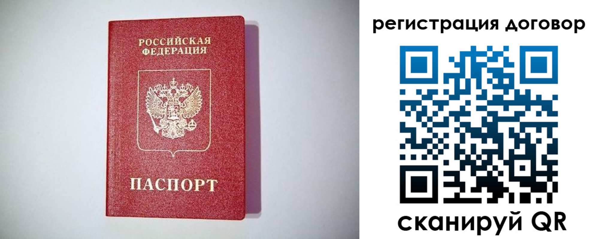 временная регистрация недорого в Звенигово