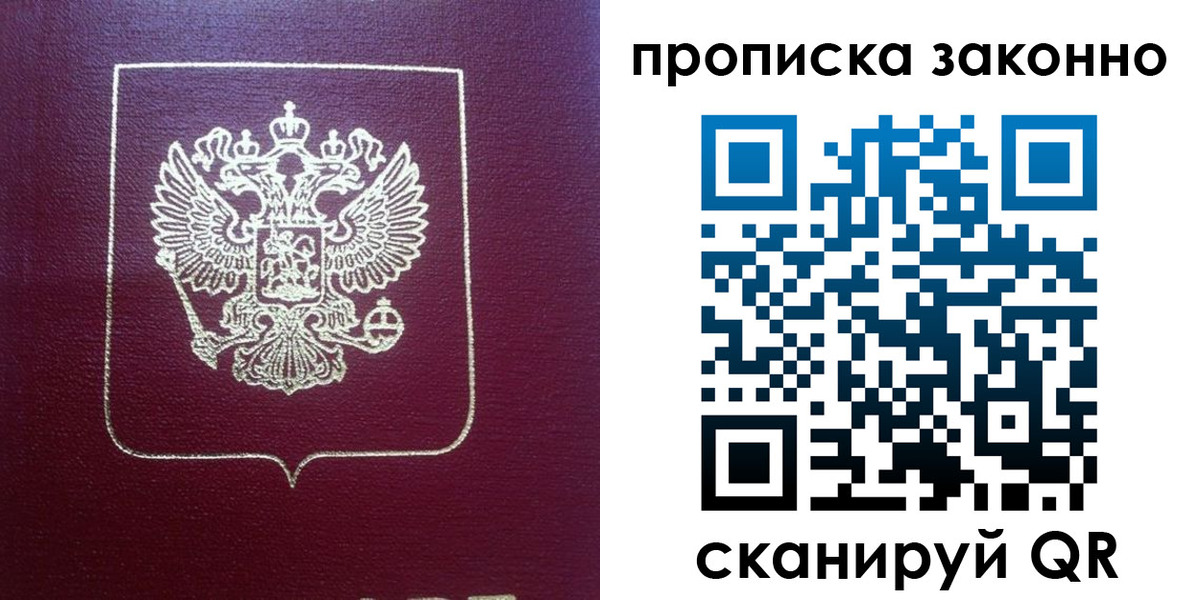 прописка от собственника в Звенигово
